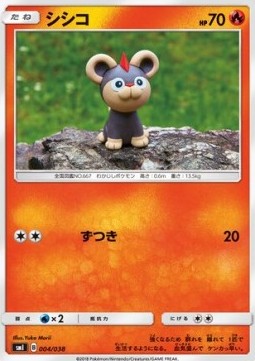 Litleo Eevee GX Starter Sets #004