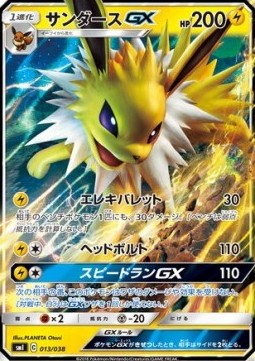 Jolteon GX Eevee GX Starter Sets #013