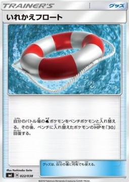 Switch Raft Eevee GX Starter Sets #022