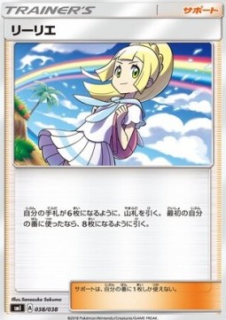 Lillie Eevee GX Starter Sets #038