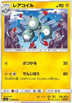 Magneton Tag Team GX Premium Trainer Box #006