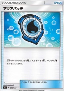 Aqua Patch Tag Team GX Premium Trainer Box #013