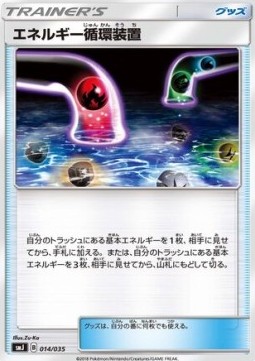 Energy Recycle System Tag Team GX Premium Trainer Box #014