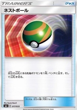 Nest Ball Tag Team GX Premium Trainer Box #017