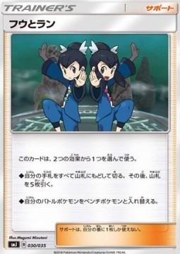 Tate & Liza Tag Team GX Premium Trainer Box #030