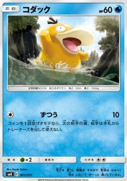 Psyduck Trainer Battle Decks #1