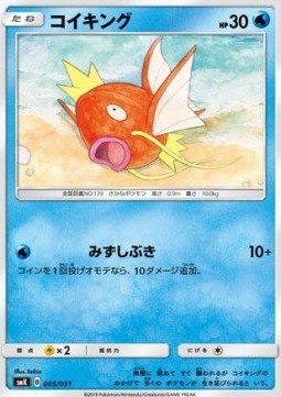 Magikarp Trainer Battle Decks #5