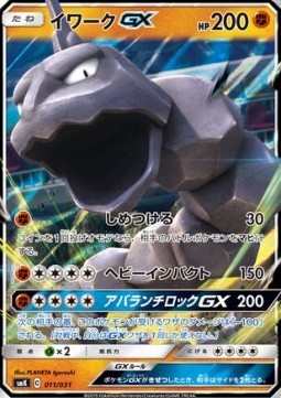 Onix GX Trainer Battle Decks #11