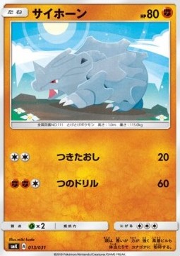 Rhyhorn Trainer Battle Decks #13