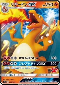 Charizard GX Sun & Moon Family Pokémon Card Game #009