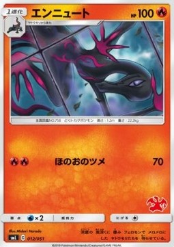 Salazzle Sun & Moon Family Pokémon Card Game #012