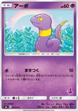 Ekans Sun & Moon Family Pokémon Card Game #023
