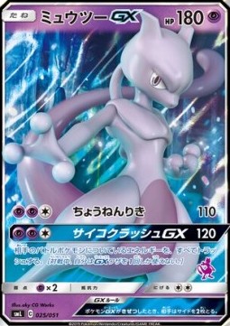Mewtwo GX Sun & Moon Family Pokémon Card Game #025
