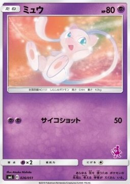 Mew Sun & Moon Family Pokémon Card Game #026