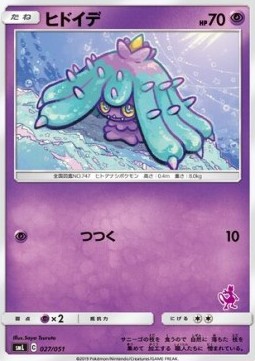 Mareanie Sun & Moon Family Pokémon Card Game #027