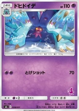 Toxapex Sun & Moon Family Pokémon Card Game #028