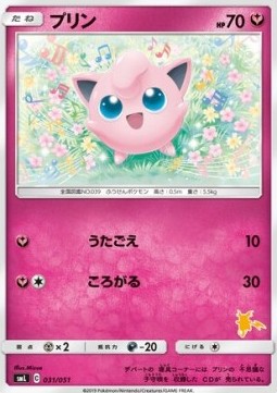 Jigglypuff Sun & Moon Family Pokémon Card Game #031