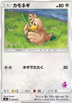 Farfetch'd Sun & Moon Family Pokémon Card Game #034