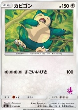 Snorlax Sun & Moon Family Pokémon Card Game #038
