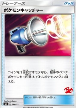Pokémon Catcher Sun & Moon Family Pokémon Card Game #044