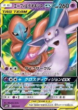 Espeon & Deoxys GX Tag Team GX Starter Sets #001