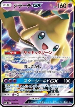 Jirachi GX Tag Team GX Starter Sets #002