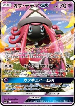 Tapu Lele GX Tag Team GX Starter Sets #008