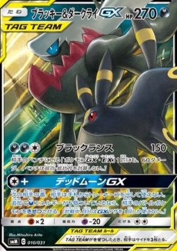 Umbreon & Darkrai GX Tag Team GX Starter Sets #010