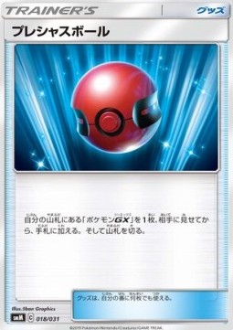 Cherish Ball Tag Team GX Starter Sets #018