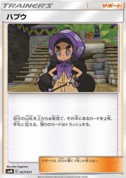 Hapu Tag Team GX Starter Sets #027
