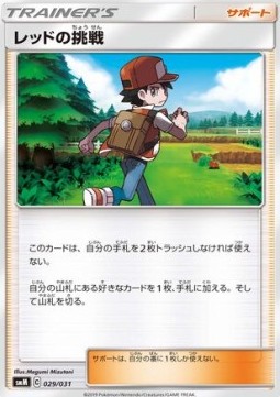 Red's Challenge Tag Team GX Starter Sets #029