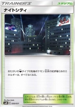 Dark City Tag Team GX Starter Sets #030
