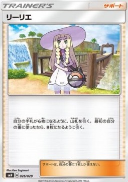 Lillie Tag Team GX Deck Build Box #026