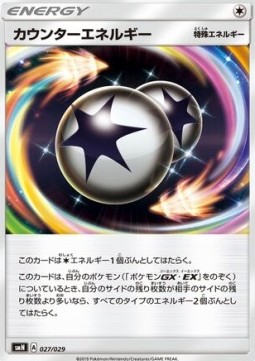Counter Energy Tag Team GX Deck Build Box #027