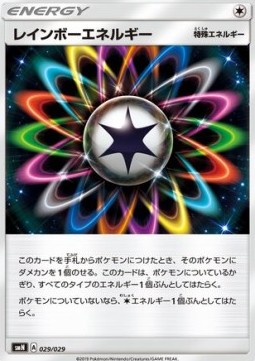 Rainbow Energy Tag Team GX Deck Build Box #029