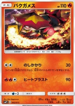 Turtonator Rockruff Full Power Deck #2