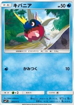 Carvanha Rockruff Full Power Deck #3