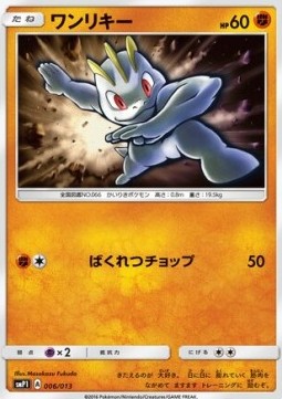 Machop Rockruff Full Power Deck #6