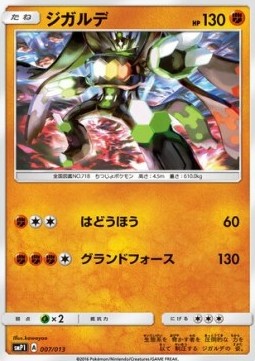 Zygarde Rockruff Full Power Deck #7