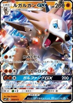Lycanroc GX Rockruff Full Power Deck #9