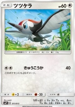 Pikipek Rockruff Full Power Deck #11