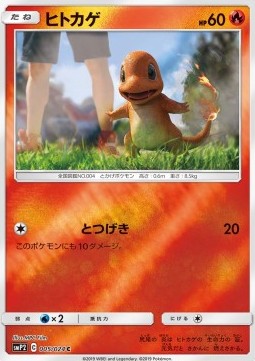 Charmander Great Detective Pikachu #5