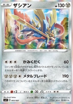 Zacian Zacian + Zamazenta BOX #3