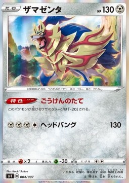 Zamazenta Zacian + Zamazenta BOX #4