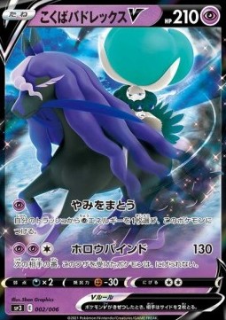 Shadow Rider Calyrex V Silver Lance & Jet Black Spirit Jumbo Pack Set #2