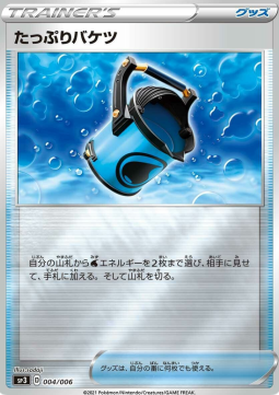 Capacious Bucket Silver Lance & Jet Black Spirit Jumbo Pack Set #004/006