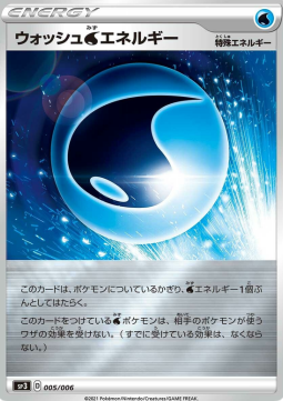 Wash Energy Silver Lance & Jet Black Spirit Jumbo Pack Set #005/006