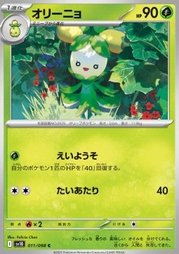 Dolliv The Glory of Team Rocket #11