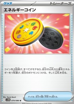 Energy Coin Black Bolt JP #79