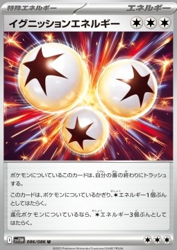 Ignition Energy White Flare JP #86